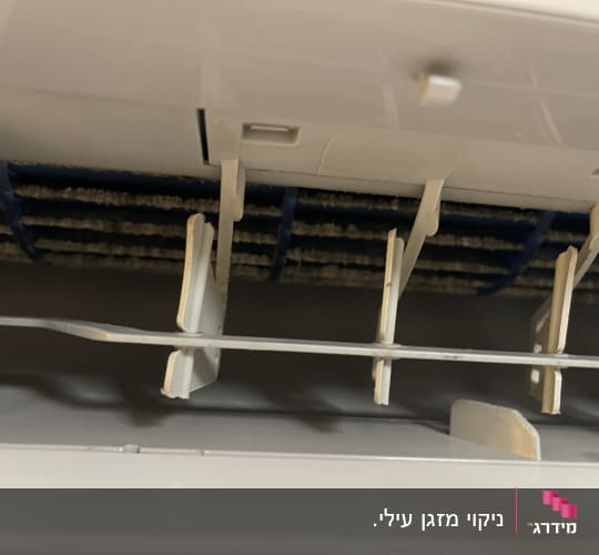 תמונה של פנים מזגן עם סנפירים מלוכלכים